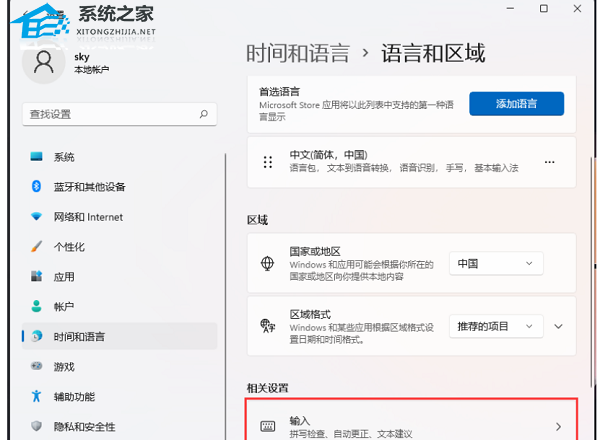 Win11输入法禁用解决技巧