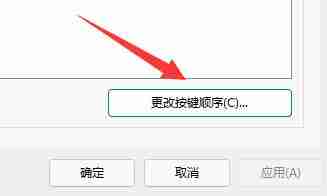 Win11游戏输入法冲突解决技巧