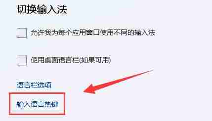 Win11游戏输入法冲突解决技巧