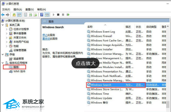 Win10文件夹搜索栏失效修复技巧
