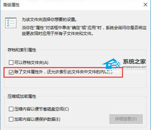 Win10文件夹搜索栏失效修复技巧