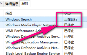 Win10文件夹搜索不到解决方法