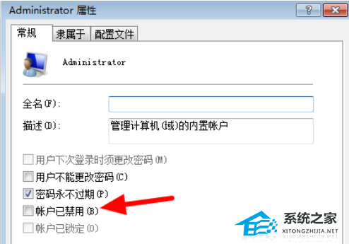 Win10账户锁定无法登录解决方法