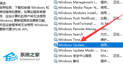 Win10自动更新开启技巧