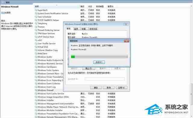 Win10打印机属性保存问题解决