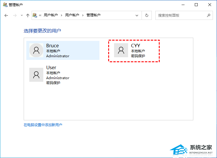 电脑清除多余账户信息技巧