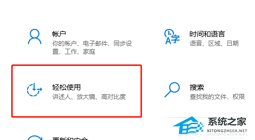 Win10粘滞键关闭难题解决