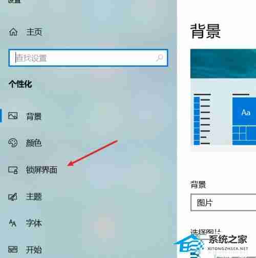 Win10屏保设置无效解决技巧