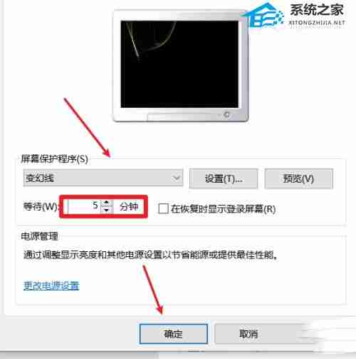 Win10屏保设置无效解决技巧