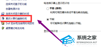 Win10取消屏幕保护技巧