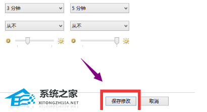 Win10取消屏幕保护技巧