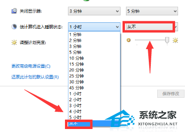 Win10取消屏幕保护技巧