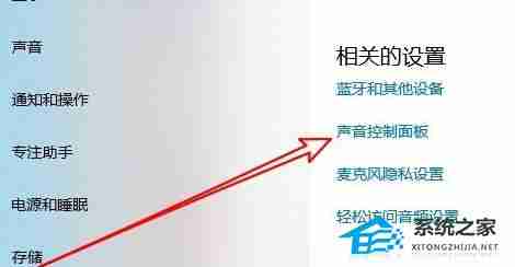 Win10麦克风最大值0解决技巧