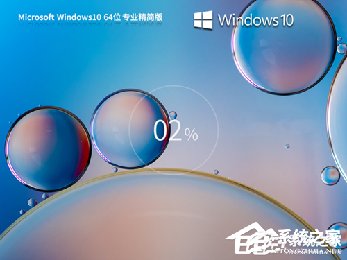 老电脑装Win10最佳版本推荐