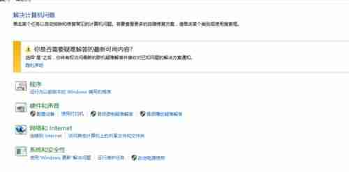 Win10疑难杂症界面进入技巧