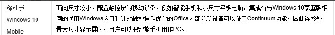 Win10版本区别对照表解析