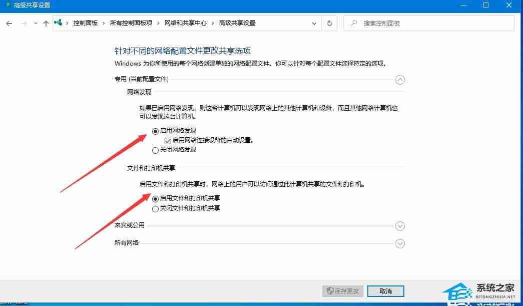 Win10家庭计算机设置失败解决技巧
