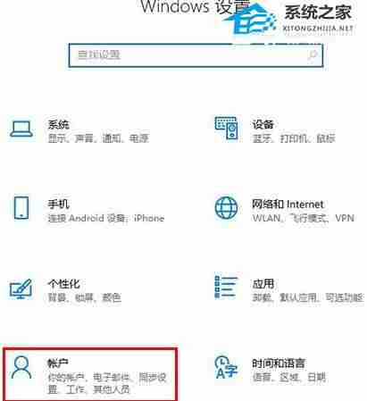 Win10系统pin码无法输入字母解决方法