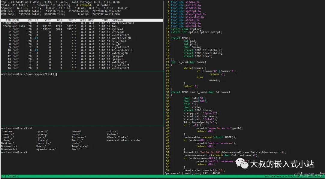 Linux编程技巧与优雅代码实践