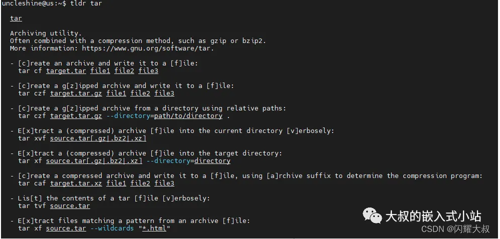 Linux编程技巧与优雅代码实践
