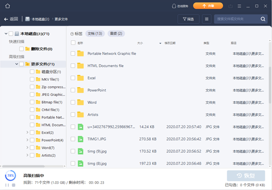 电脑重启硬盘消失解决技巧