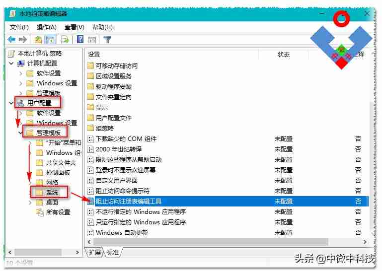 注册表修改权限设置解决拒绝访问