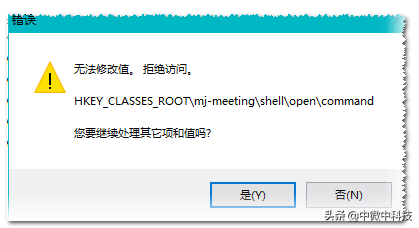 注册表修改权限设置解决拒绝访问