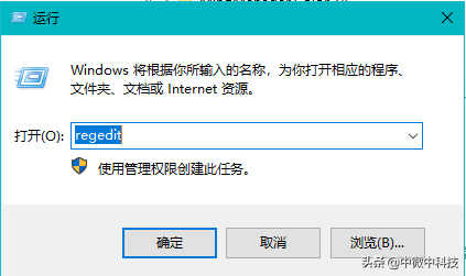注册表修改权限设置解决拒绝访问