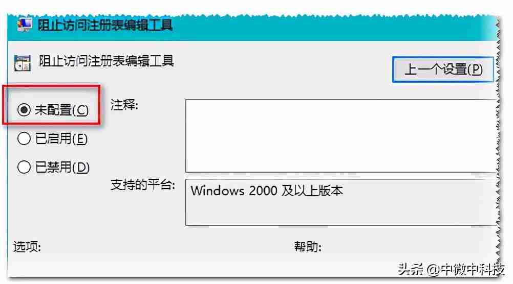 注册表修改权限设置解决拒绝访问