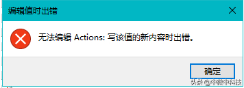 注册表修改权限设置解决拒绝访问