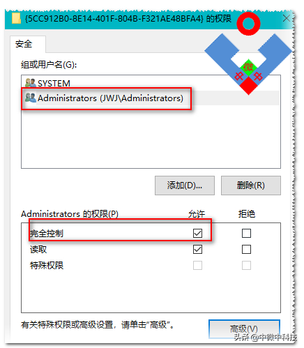 注册表修改权限设置解决拒绝访问