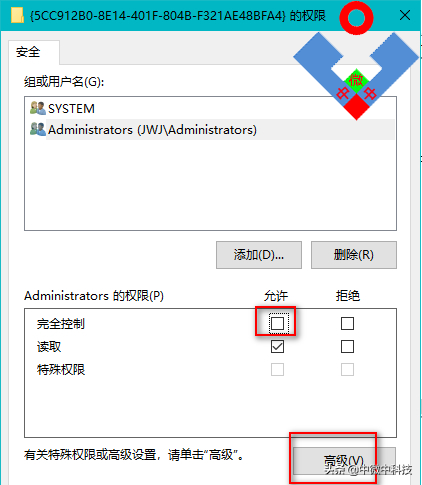 注册表修改权限设置解决拒绝访问