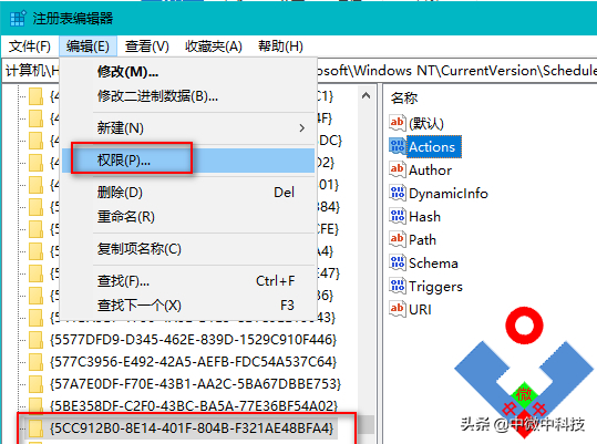 注册表修改权限设置解决拒绝访问