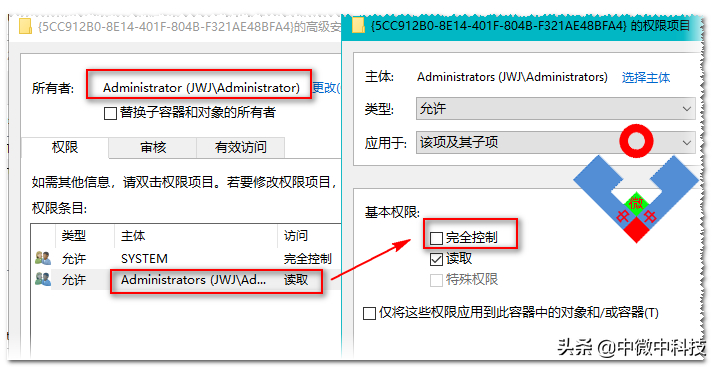 注册表修改权限设置解决拒绝访问