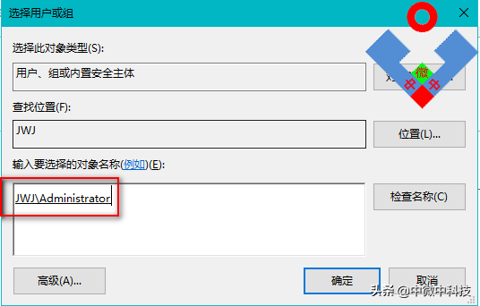 注册表修改权限设置解决拒绝访问