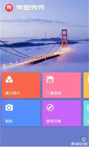 手机拼图技巧轻松组合多张图片