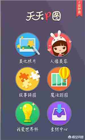 手机拼图技巧轻松组合多张图片