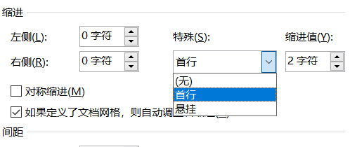 Word文档左缩进2字符设置技巧