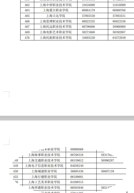 Word文档截图保存图片技巧