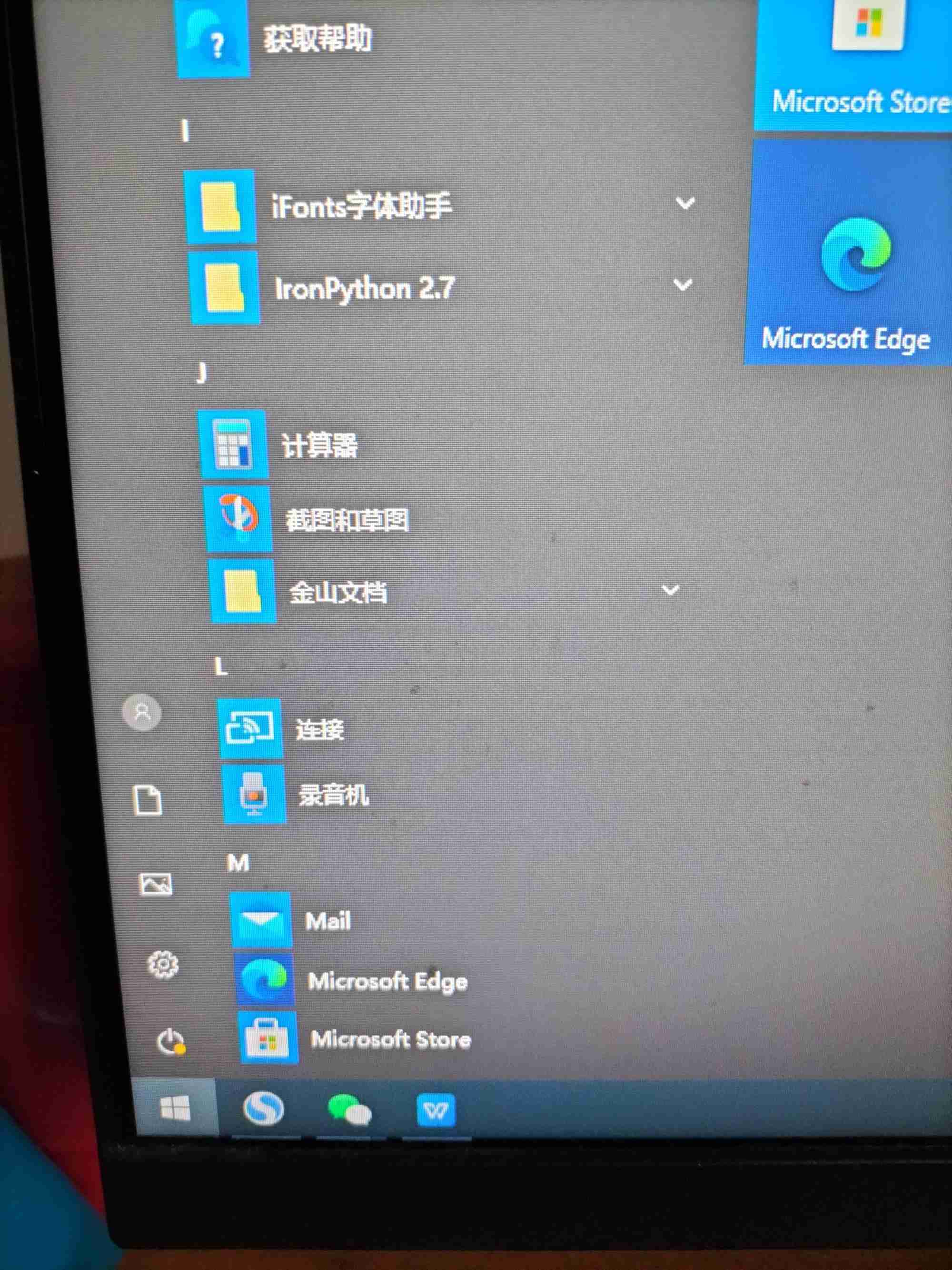 Word文档截图保存图片技巧