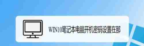 轻松修改台式电脑开机密码