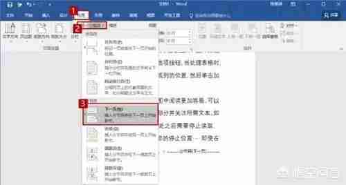 高效论文写作必备Word技巧