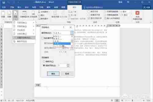 高效论文写作必备Word技巧