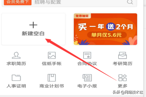 手机轻松编辑Excel与Word文档
