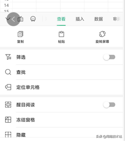 手机轻松编辑Excel与Word文档
