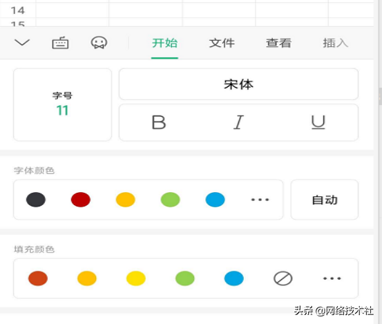 手机轻松编辑Excel与Word文档