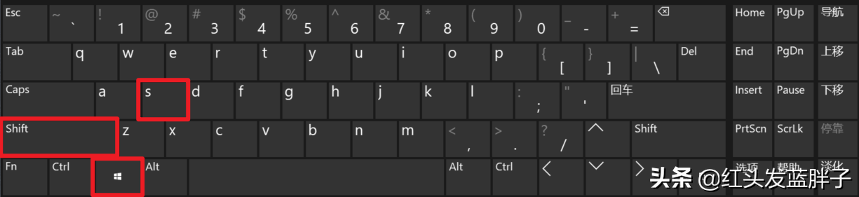 Win10截图快捷键揭秘