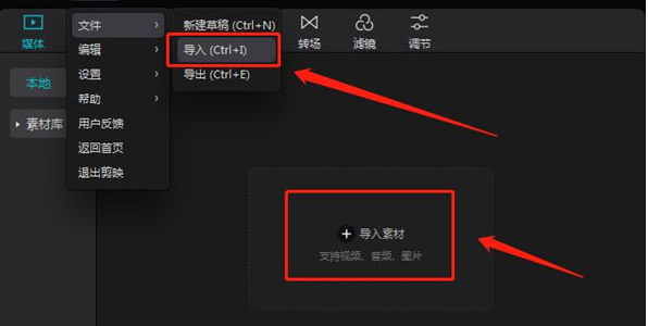 剪映视频对比度调整技巧