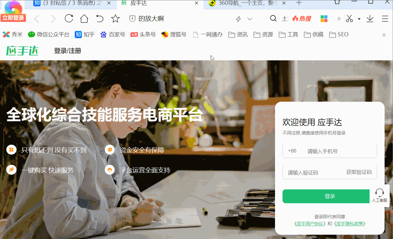 网页搜索快捷键使用技巧大全