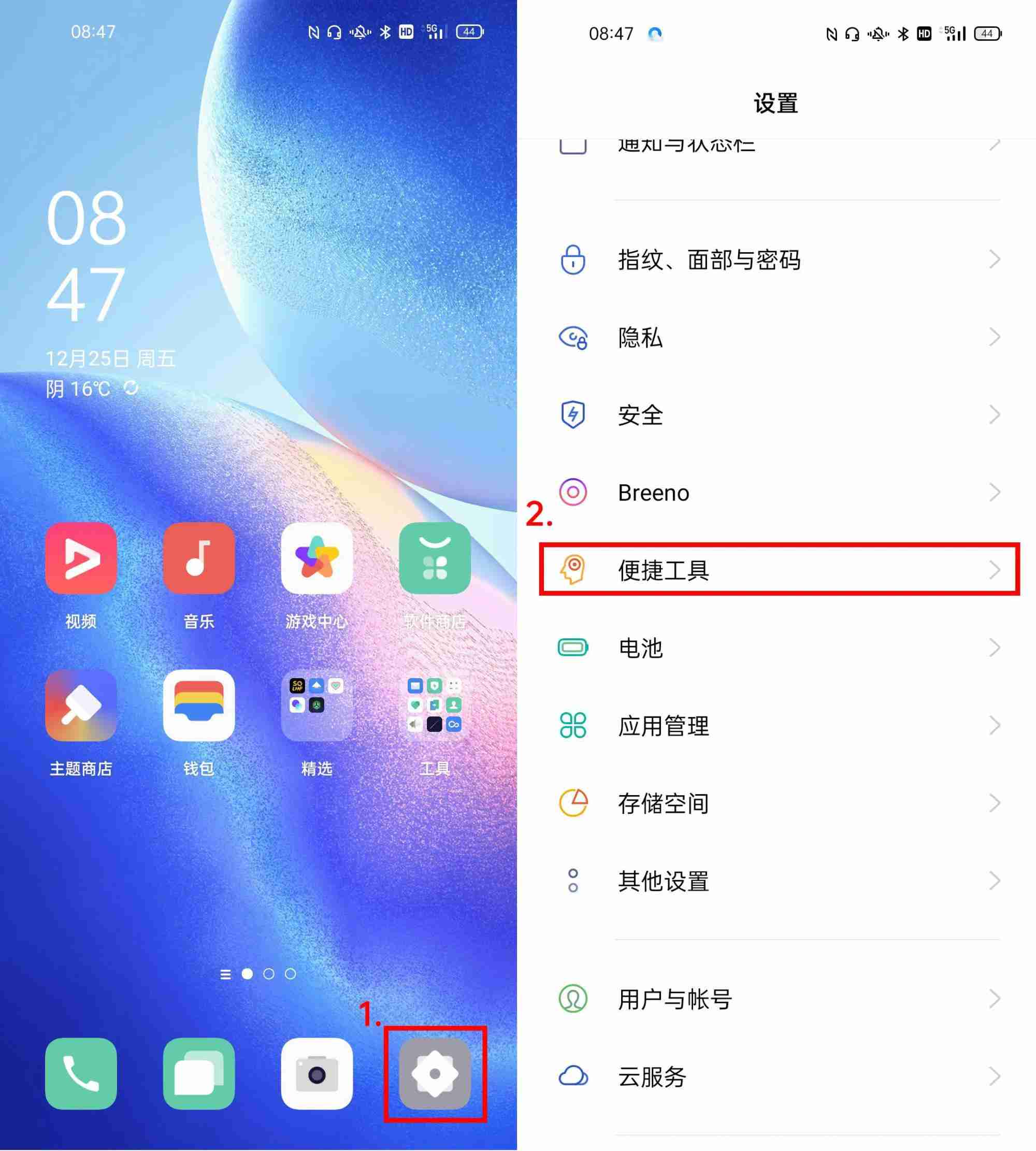 OPPO手机分屏操作全攻略